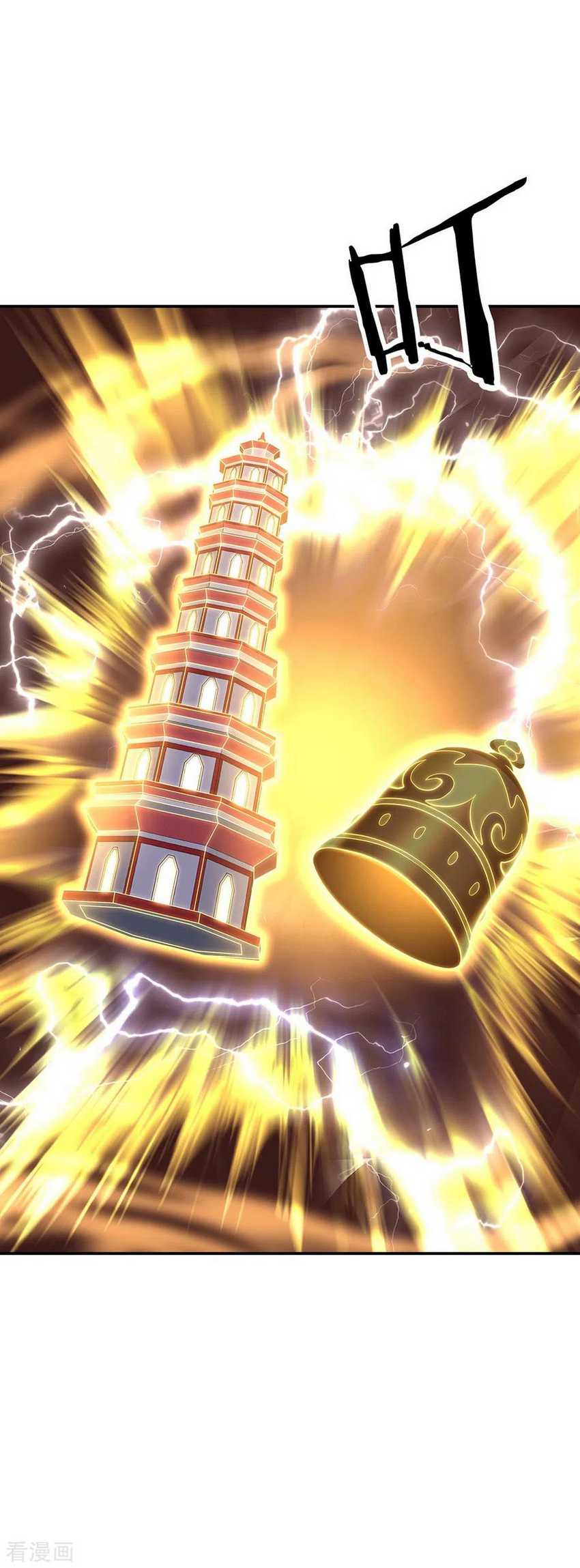 Peerless Soul Chapter 259 - halaman 32