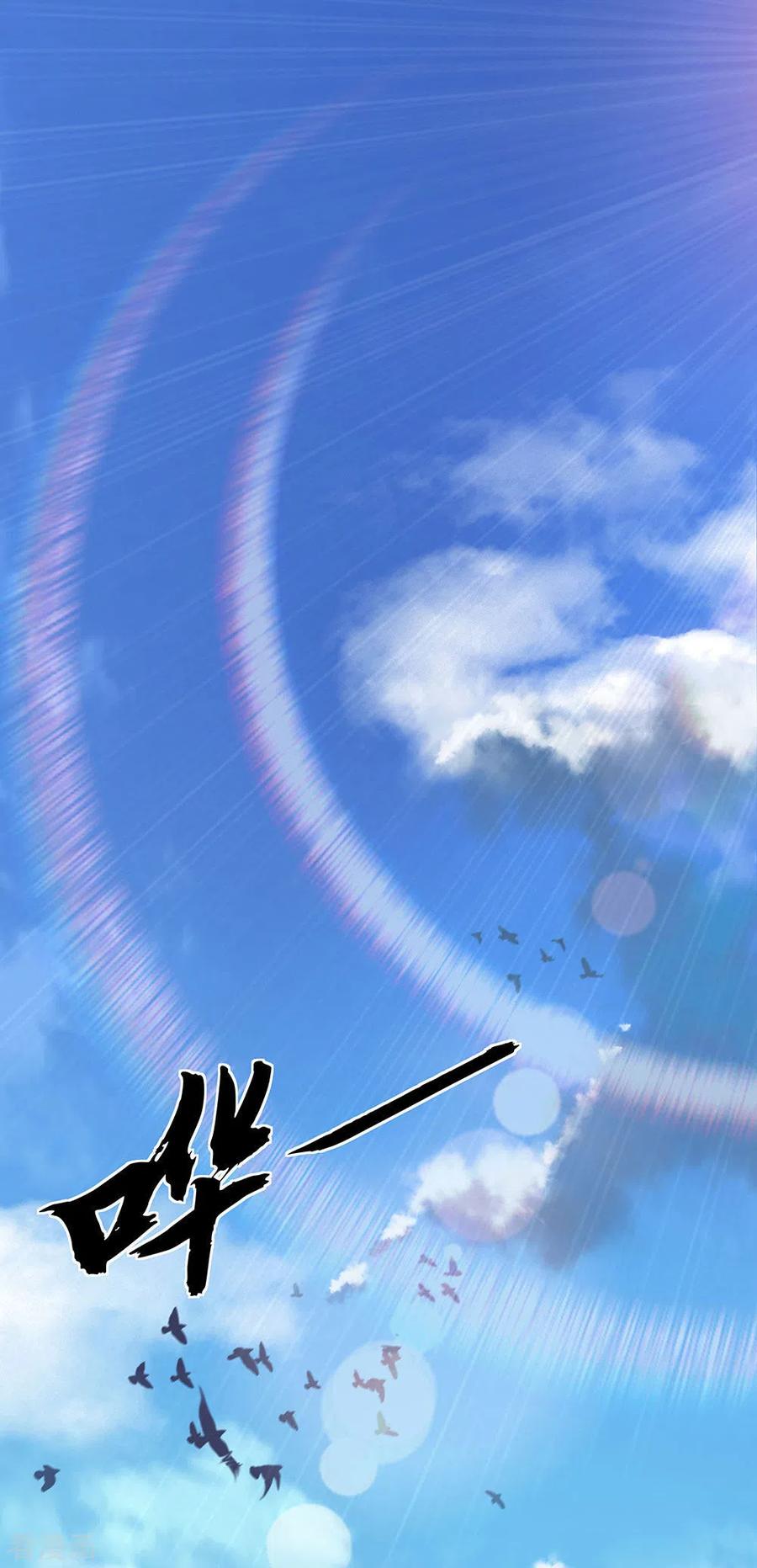 Peerless Soul Chapter 269 - halaman 12