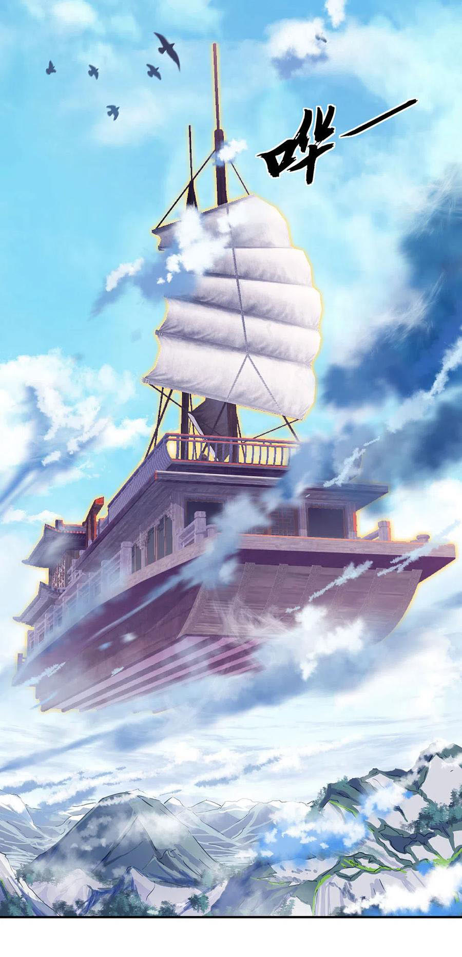 Peerless Soul Chapter 269 - halaman 13