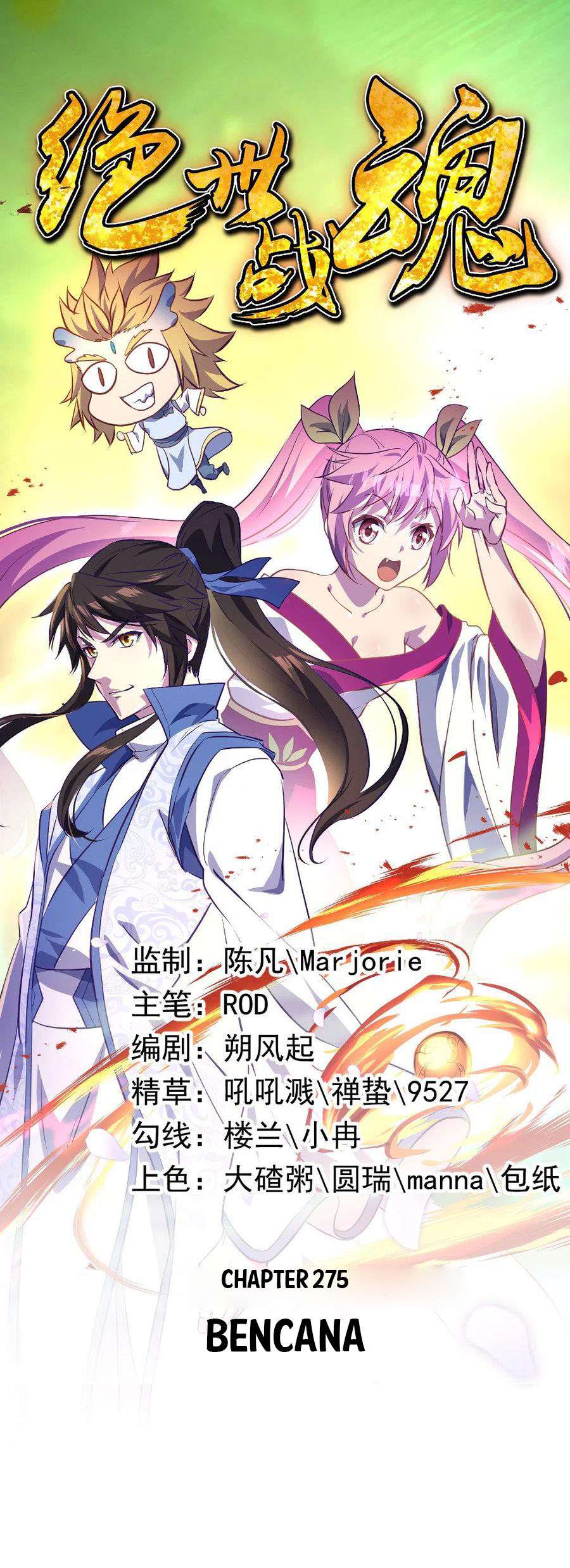 Peerless Soul Chapter 275 - halaman 1