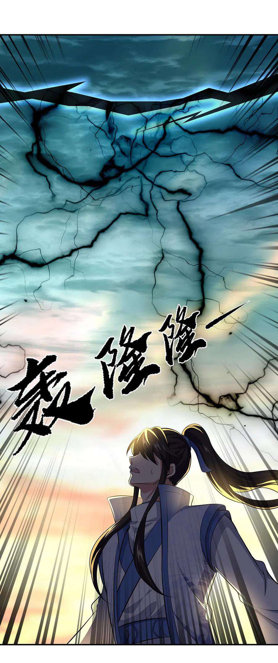 Peerless Soul Chapter 275 - halaman 31