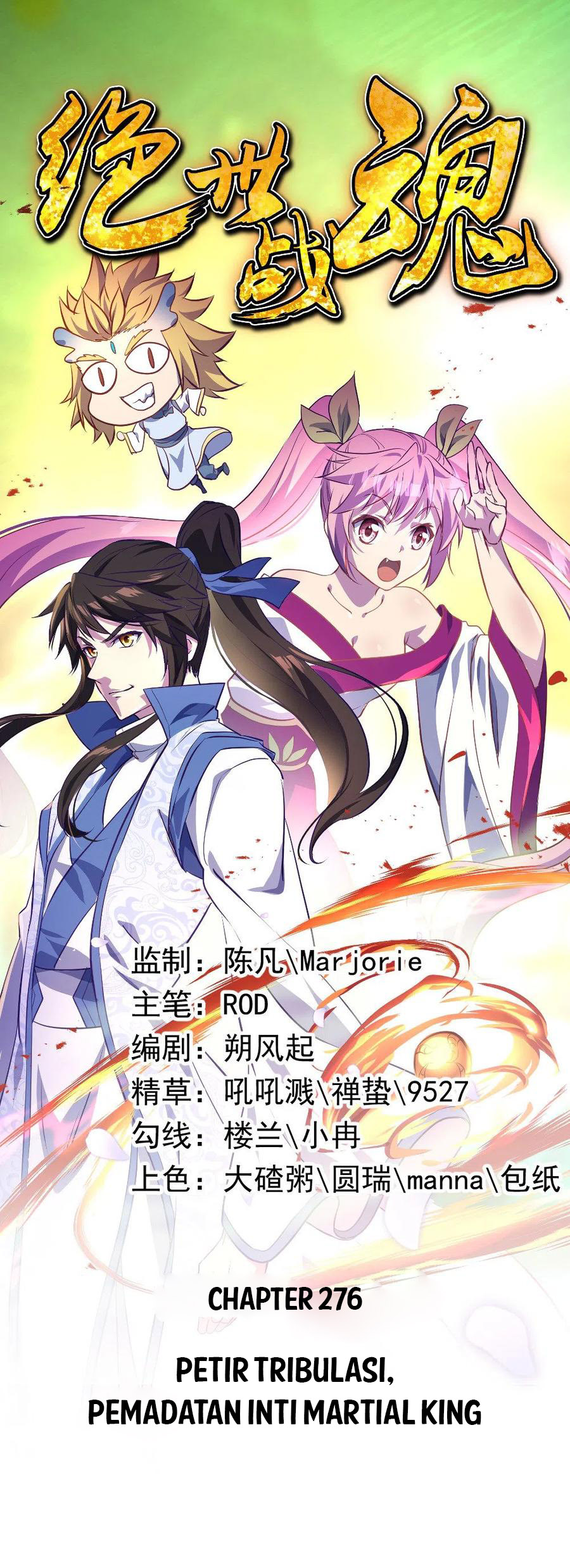 Peerless Soul Chapter 276 - halaman 1