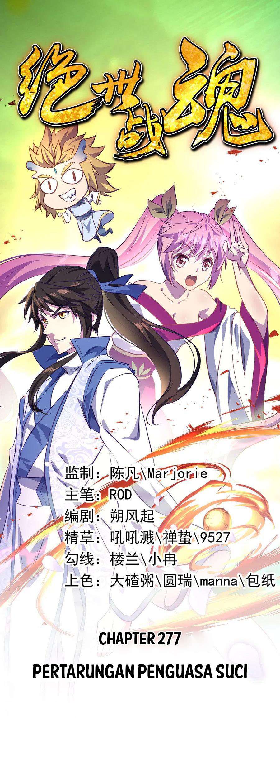 Peerless Soul Chapter 277 - halaman 1