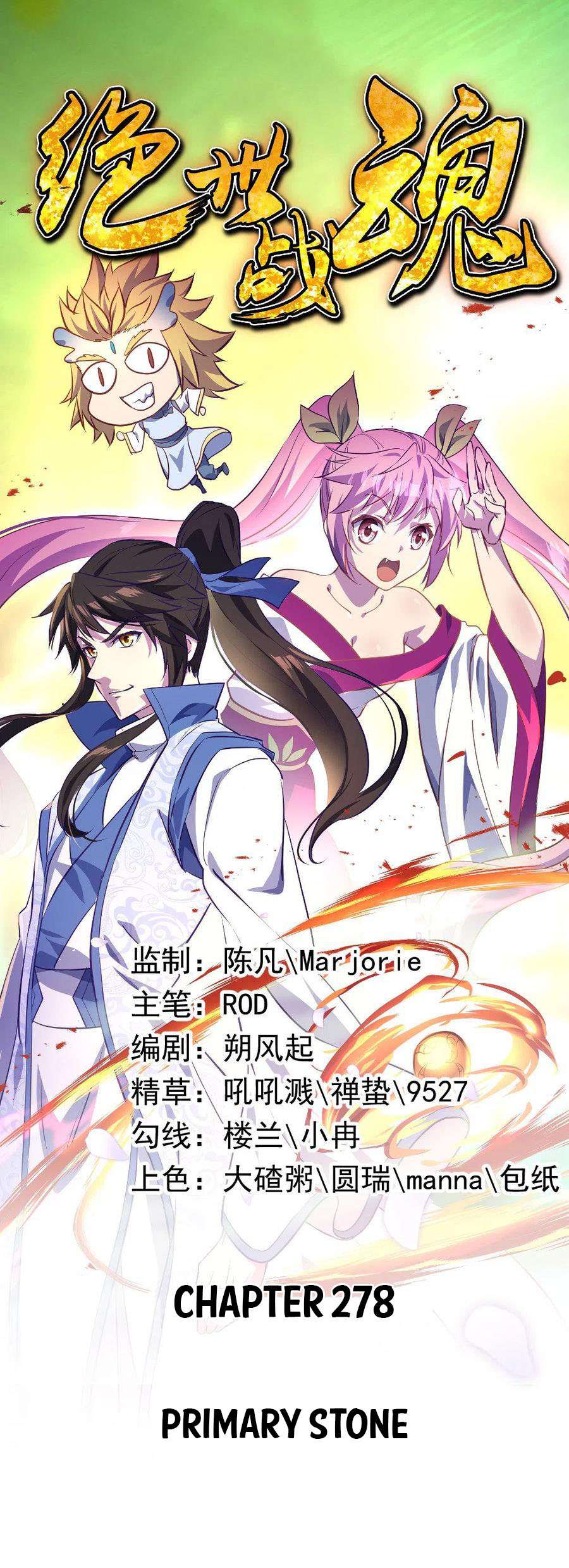 Peerless Soul Chapter 278 - halaman 1