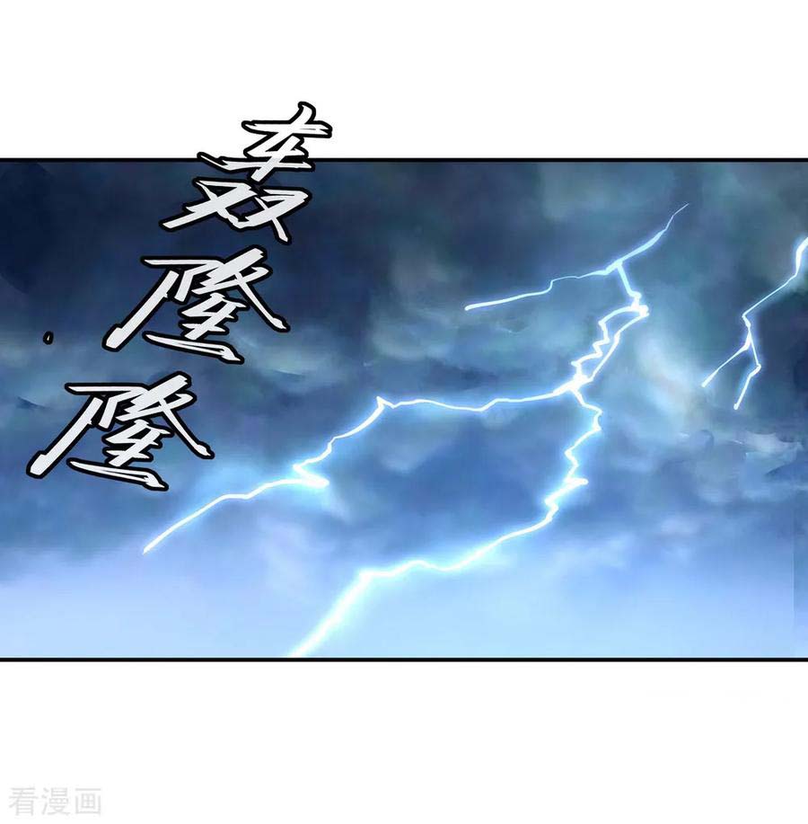 Peerless Soul Chapter 28 - halaman 12