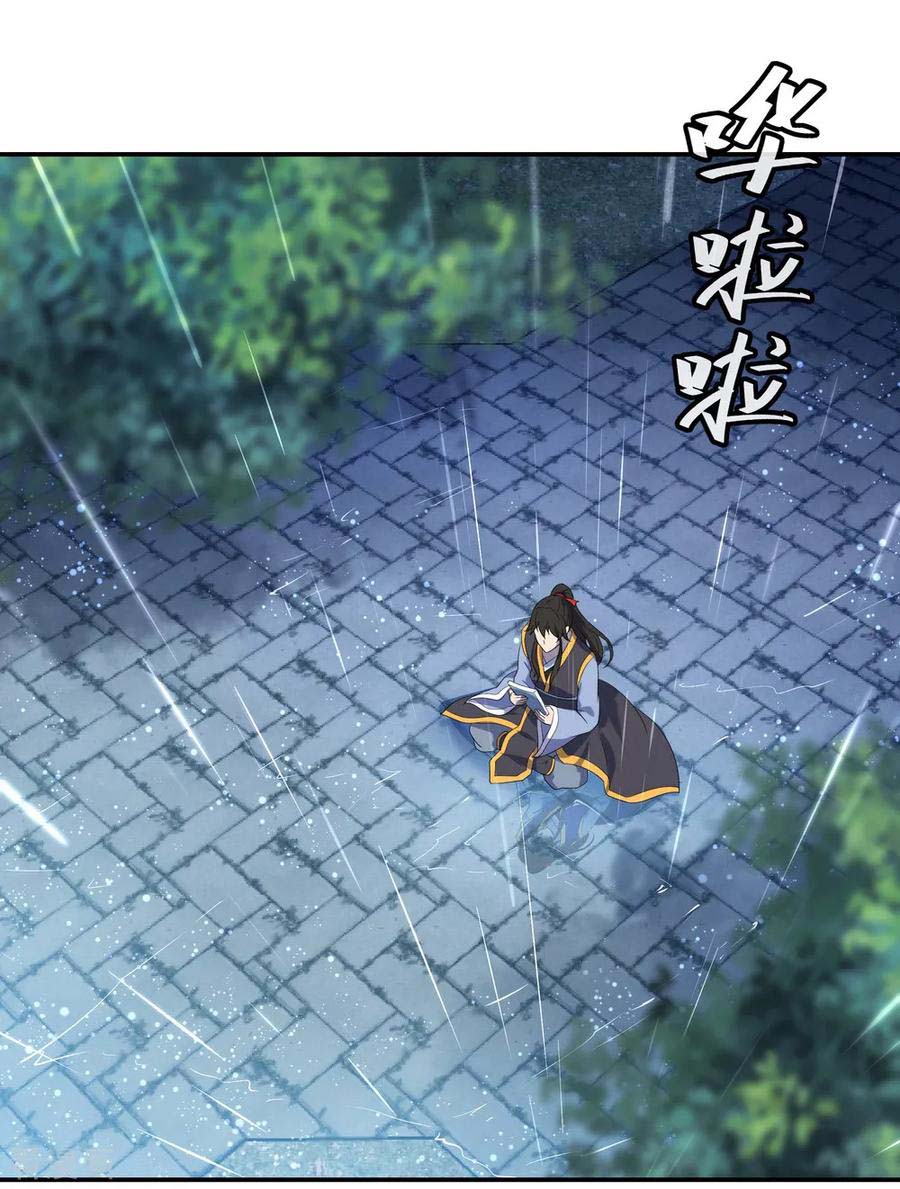 Peerless Soul Chapter 28 - halaman 14