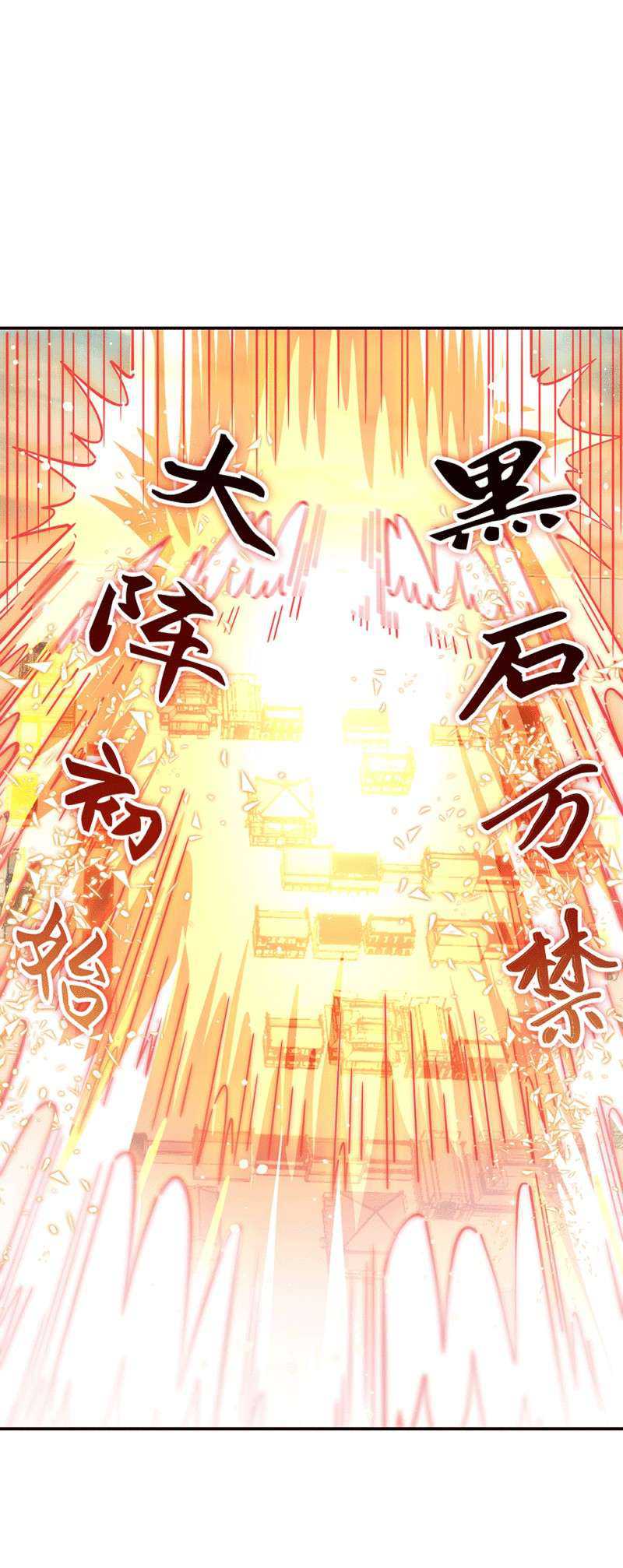 Peerless Soul Chapter 281 - halaman 25