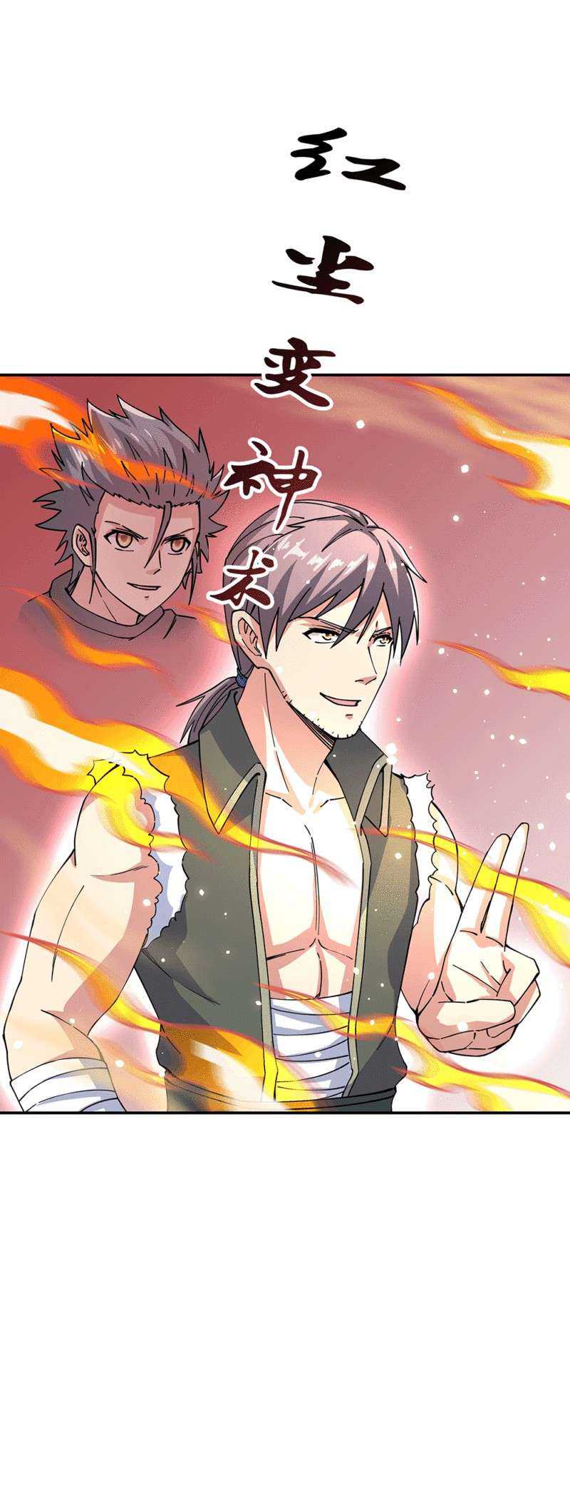 Peerless Soul Chapter 281 - halaman 28