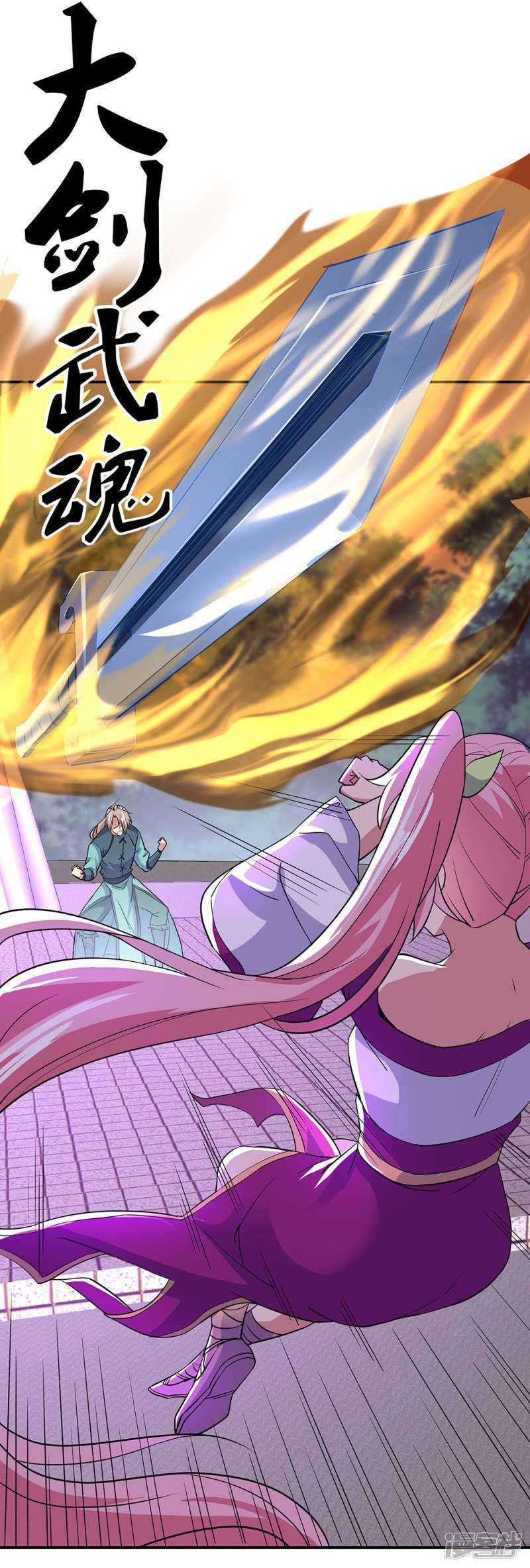 Peerless Soul Chapter 285 - halaman 32