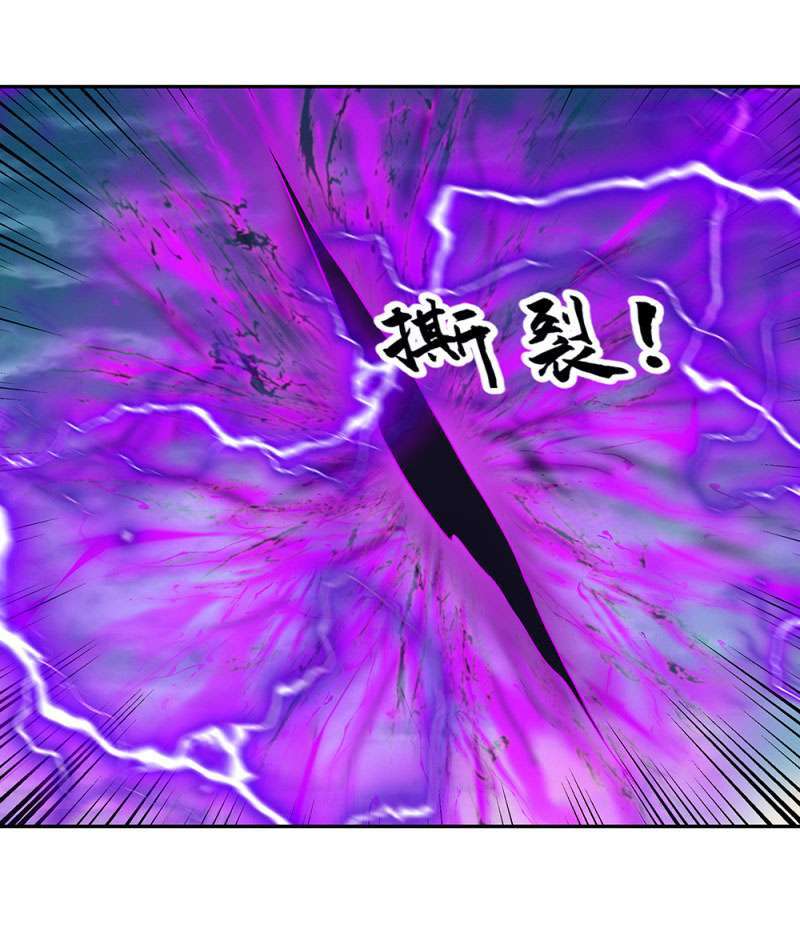 Peerless Soul Chapter 287 - halaman 30
