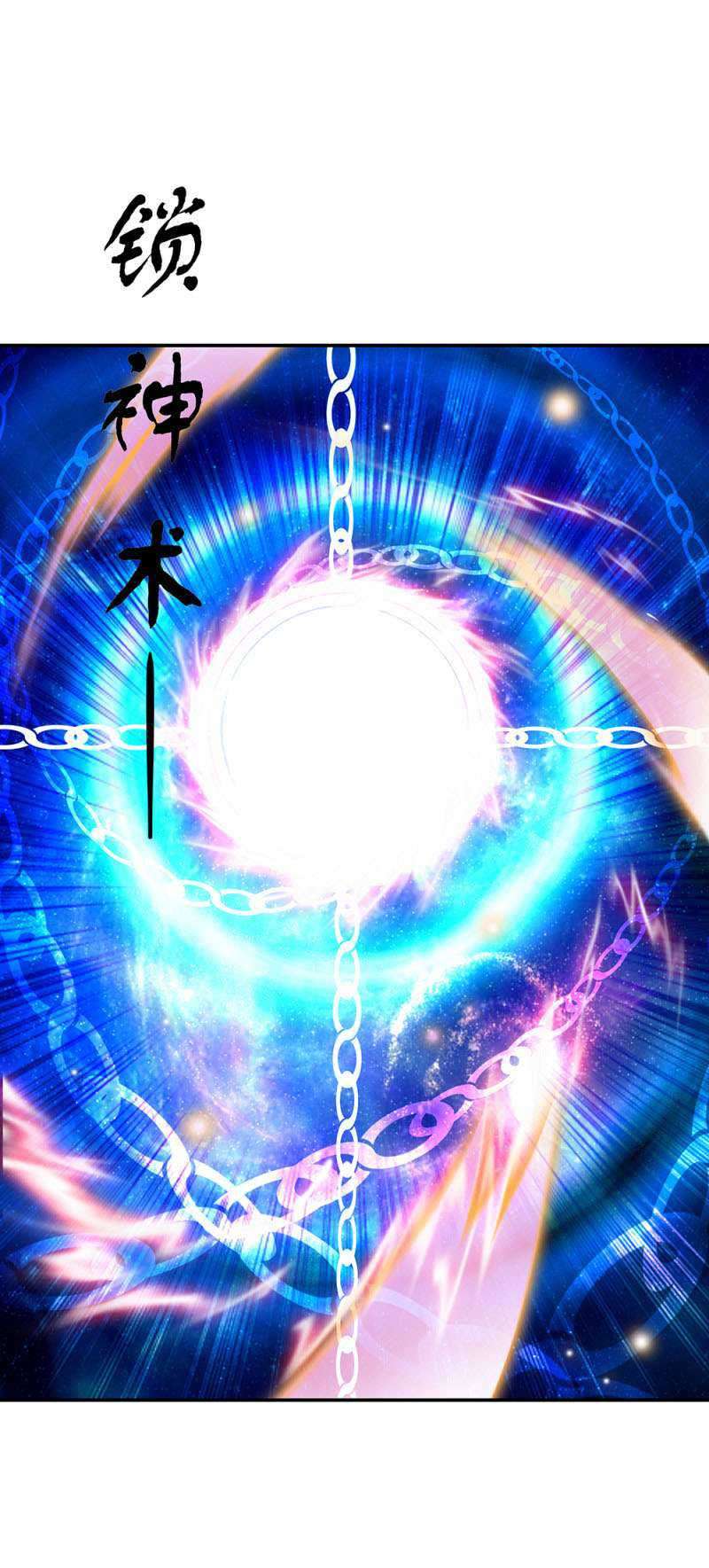 Peerless Soul Chapter 288 - halaman 22
