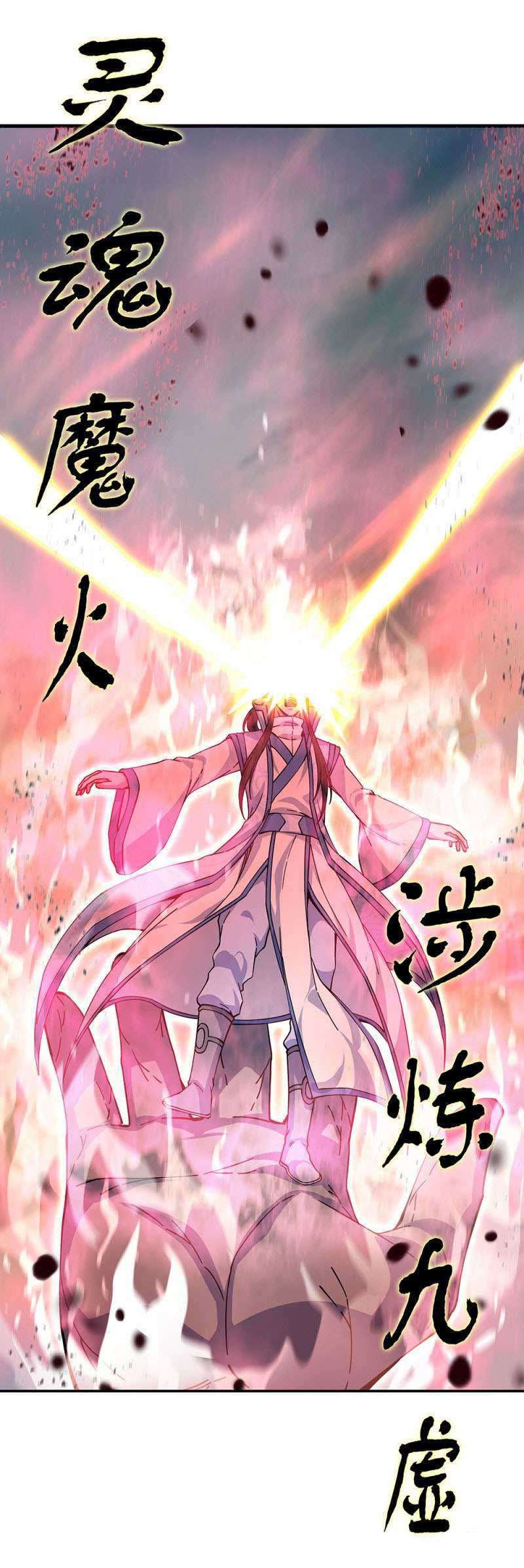 Peerless Soul Chapter 288 - halaman 23