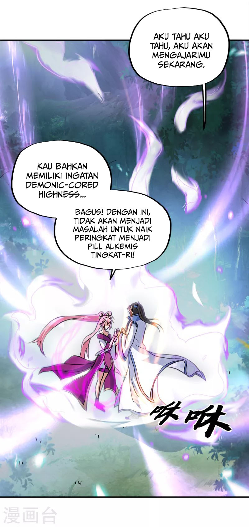 Peerless Soul Chapter 293 - halaman 11