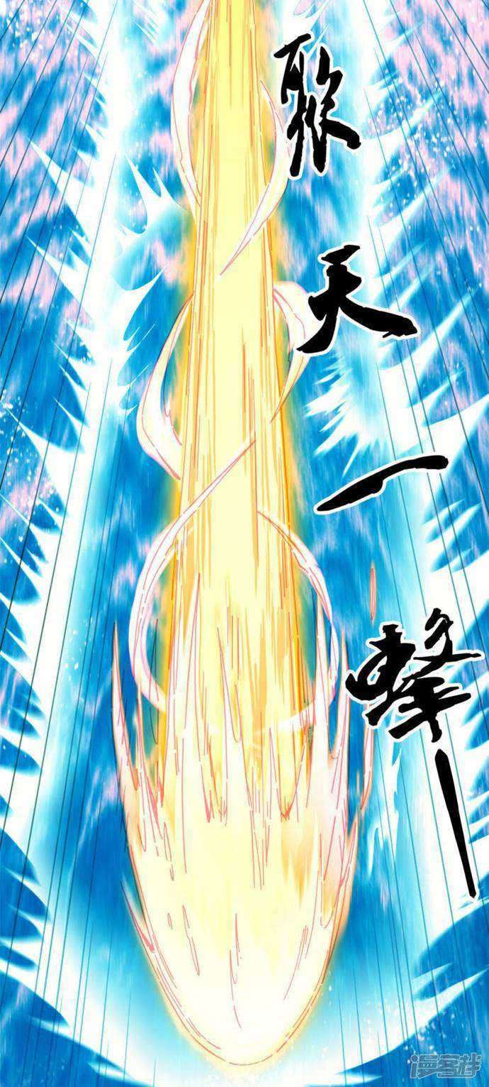 Peerless Soul Chapter 294 - halaman 23