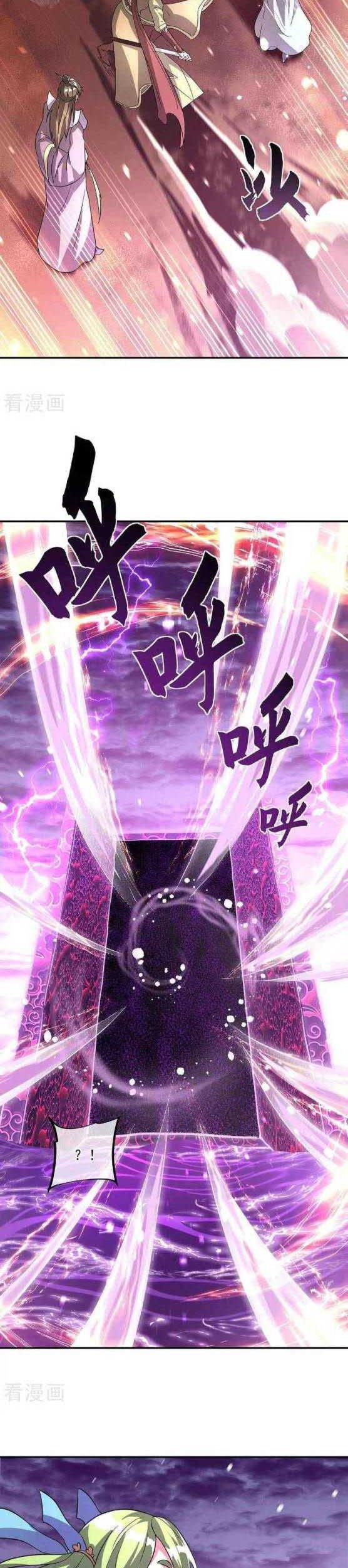 Peerless Soul Chapter 310 - halaman 19