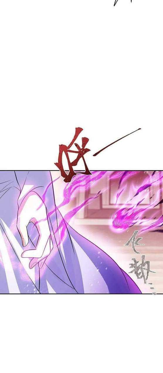 Peerless Soul Chapter 316 - halaman 16