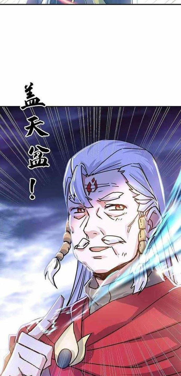Peerless Soul Chapter 325 - halaman 8