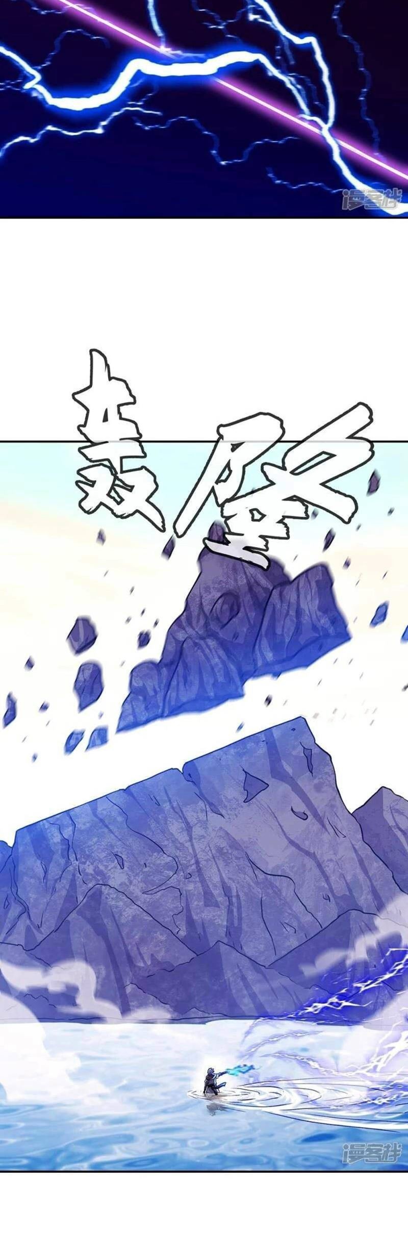 Peerless Soul Chapter 332 - halaman 11