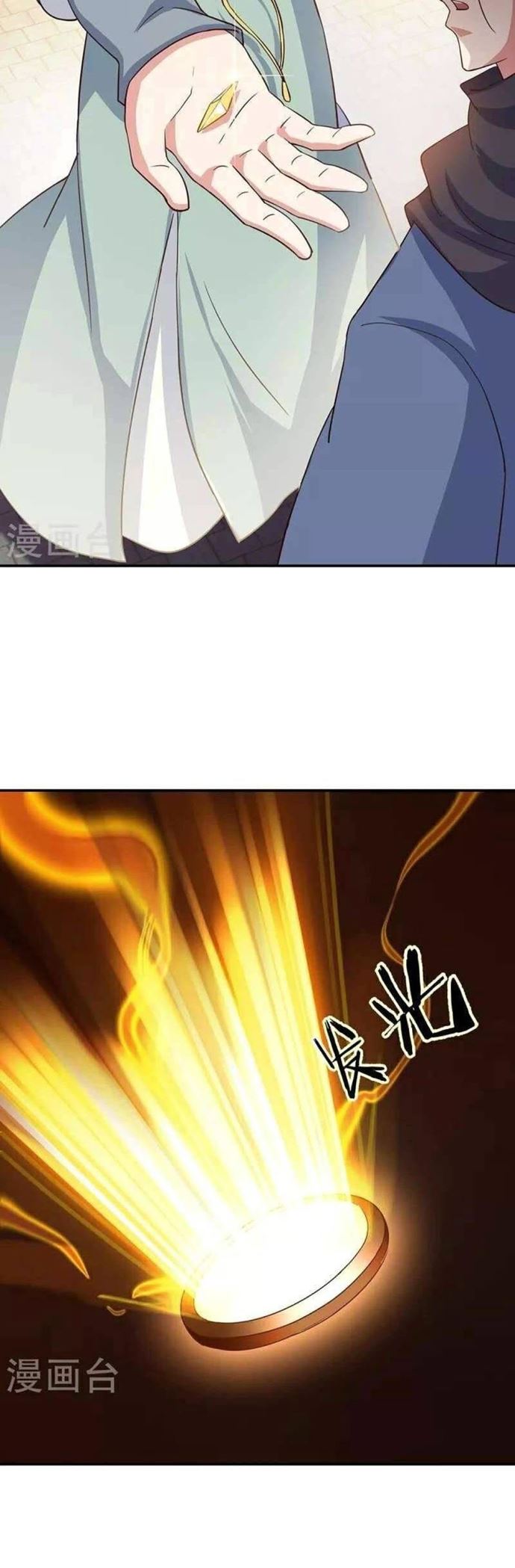 Peerless Soul Chapter 334 - halaman 20
