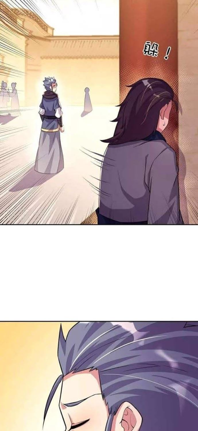Peerless Soul Chapter 337 - halaman 23