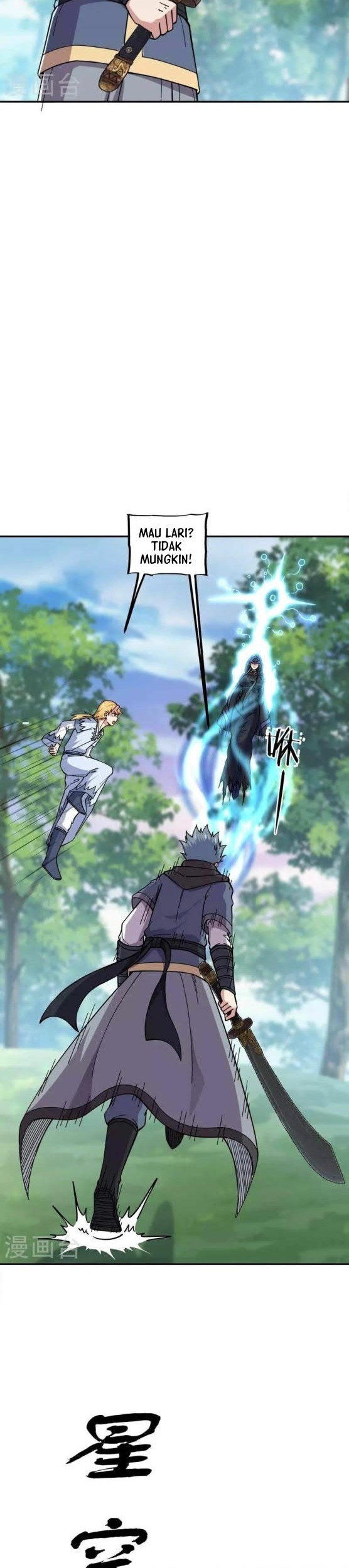 Peerless Soul Chapter 341 - halaman 6