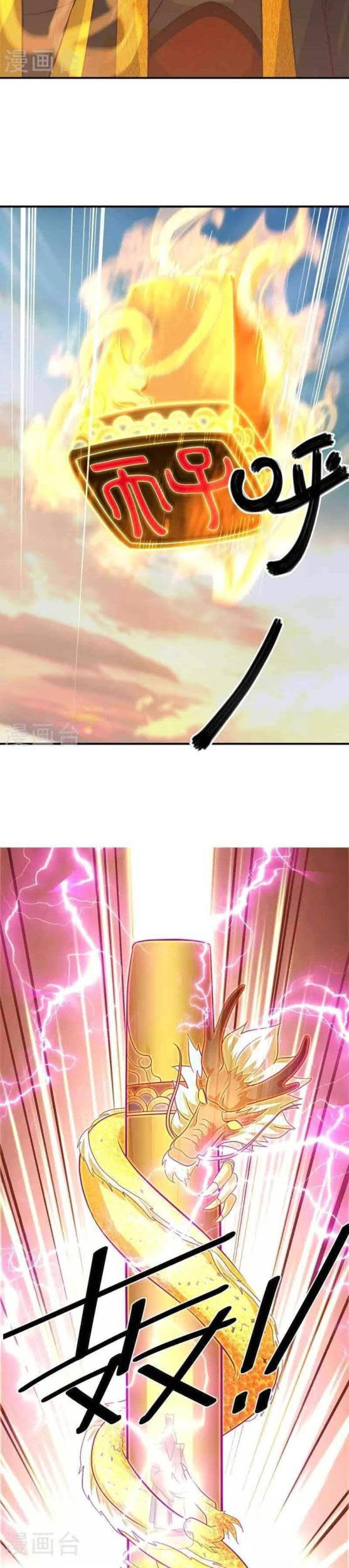 Peerless Soul Chapter 347 - halaman 2