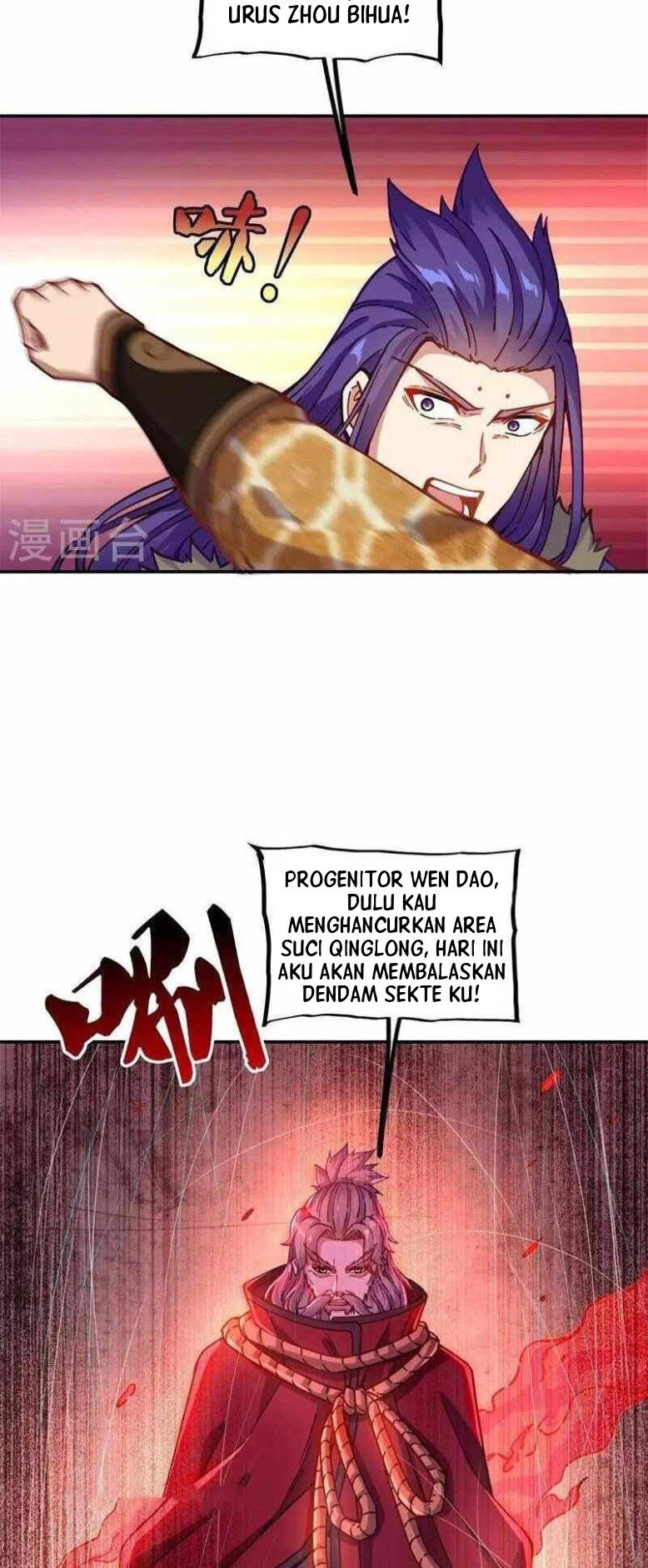 Peerless Soul Chapter 362 - halaman 21