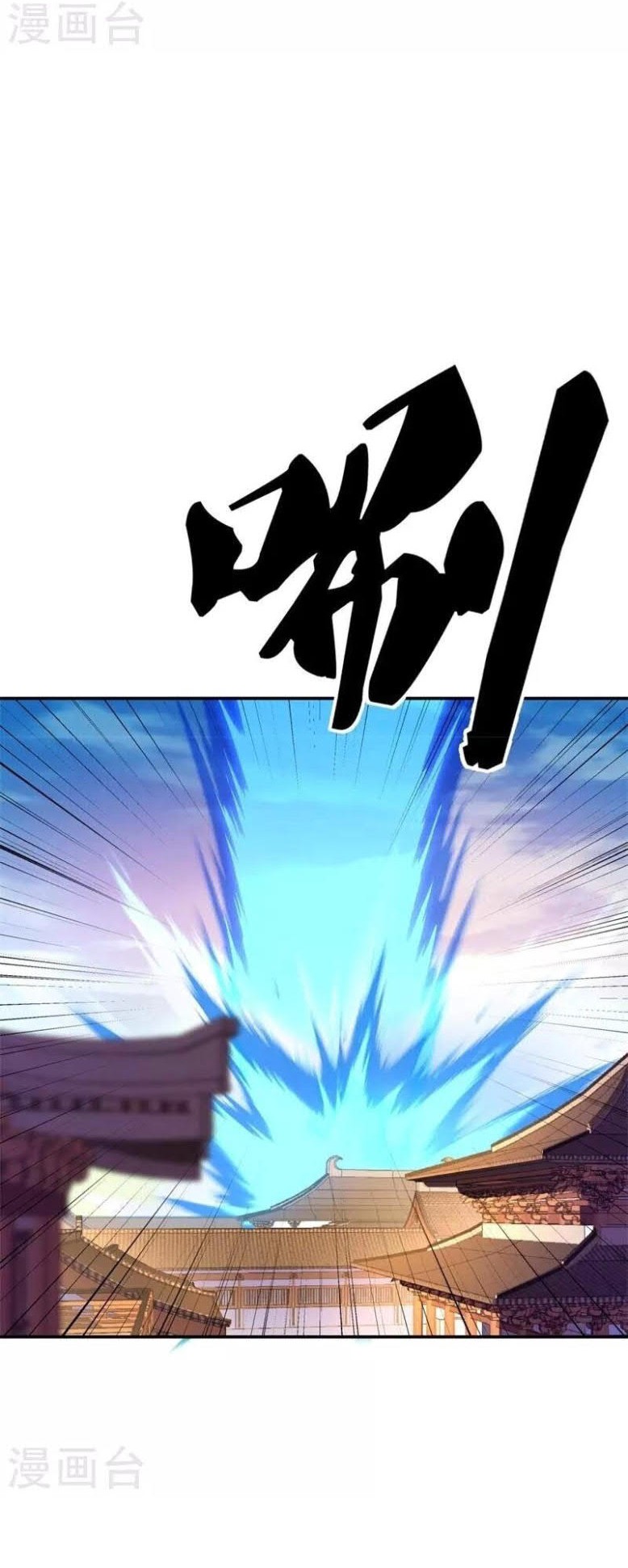 Peerless Soul Chapter 366 - halaman 31