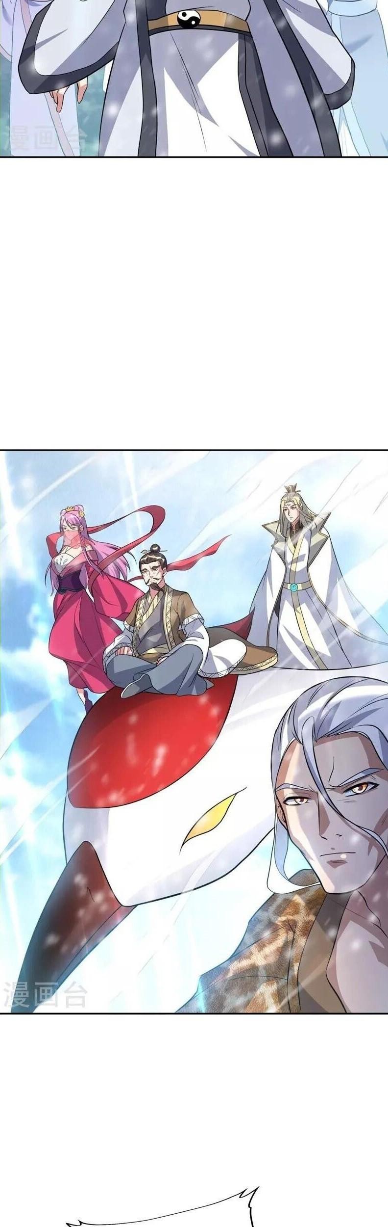 Peerless Soul Chapter 369 - halaman 23