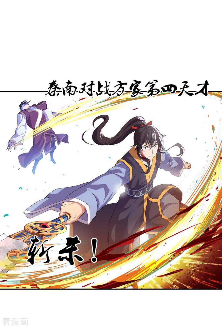Peerless Soul Chapter 37 - halaman 16
