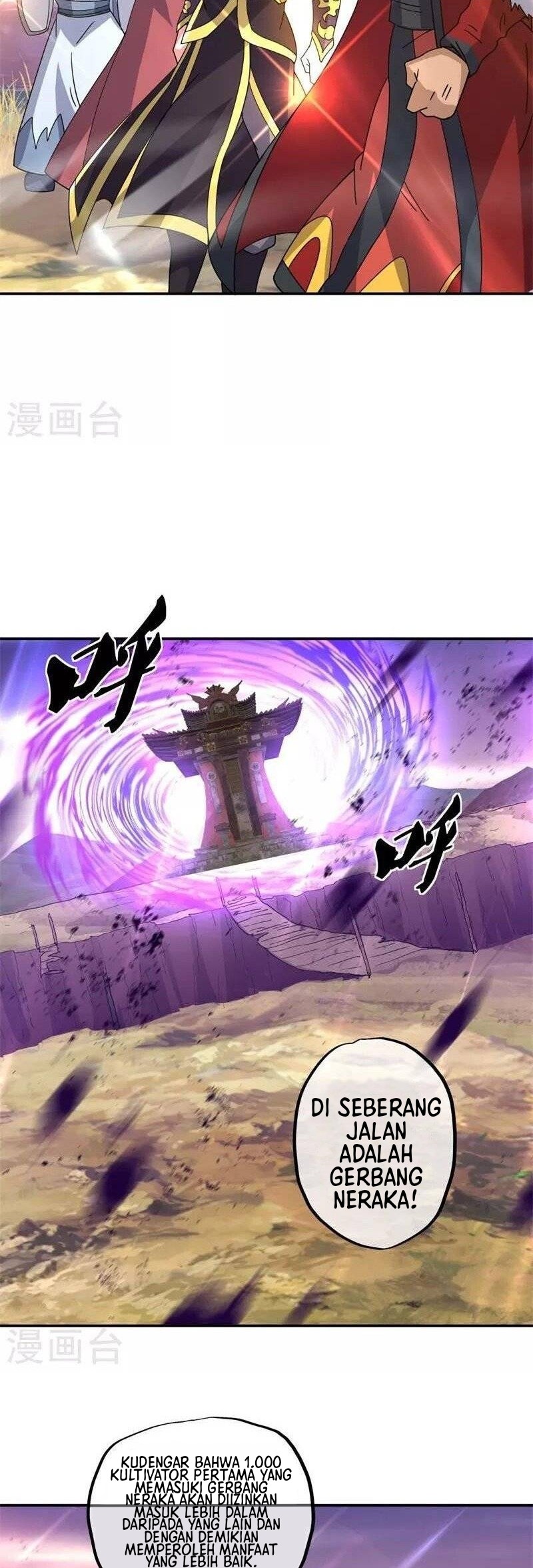 Peerless Soul Chapter 375 - halaman 26