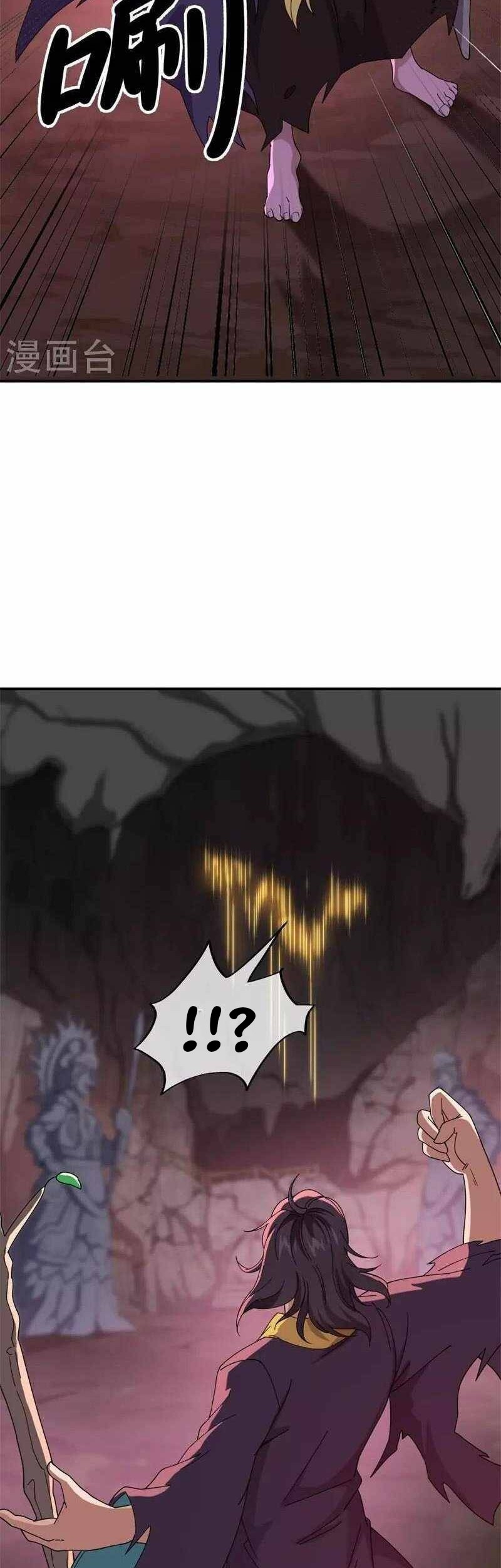 Peerless Soul Chapter 377 - halaman 17
