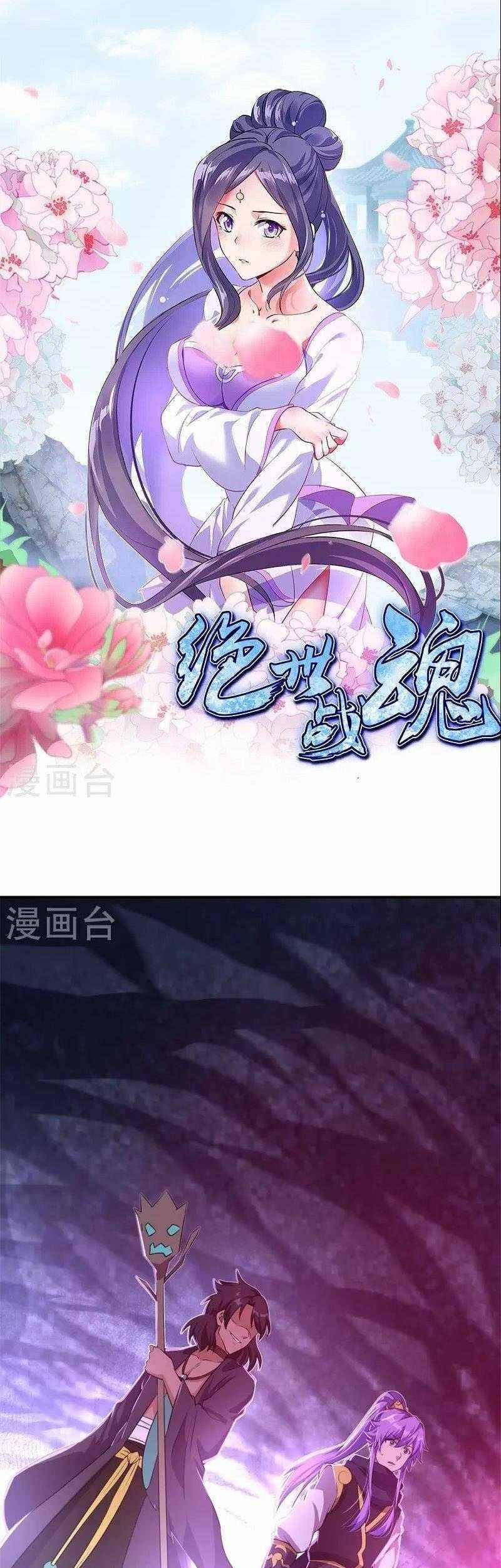 Peerless Soul Chapter 377 - halaman 2