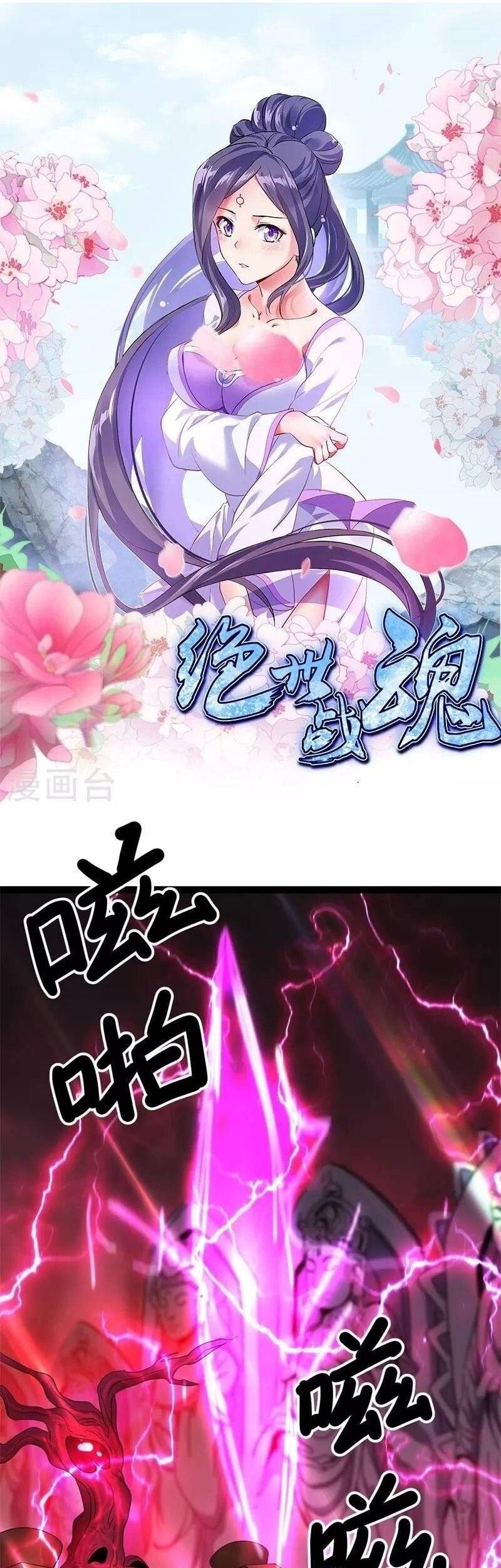 Peerless Soul Chapter 378 - halaman 2