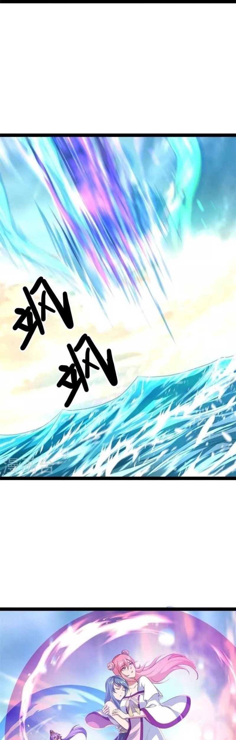 Peerless Soul Chapter 384 - halaman 16