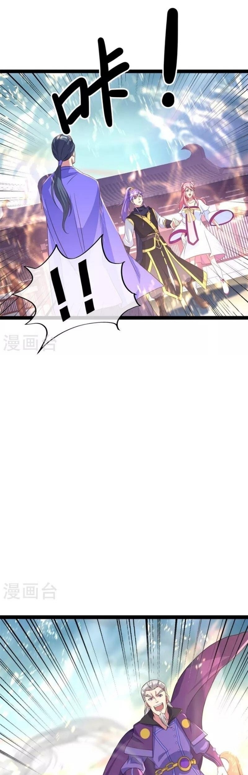 Peerless Soul Chapter 384 - halaman 3