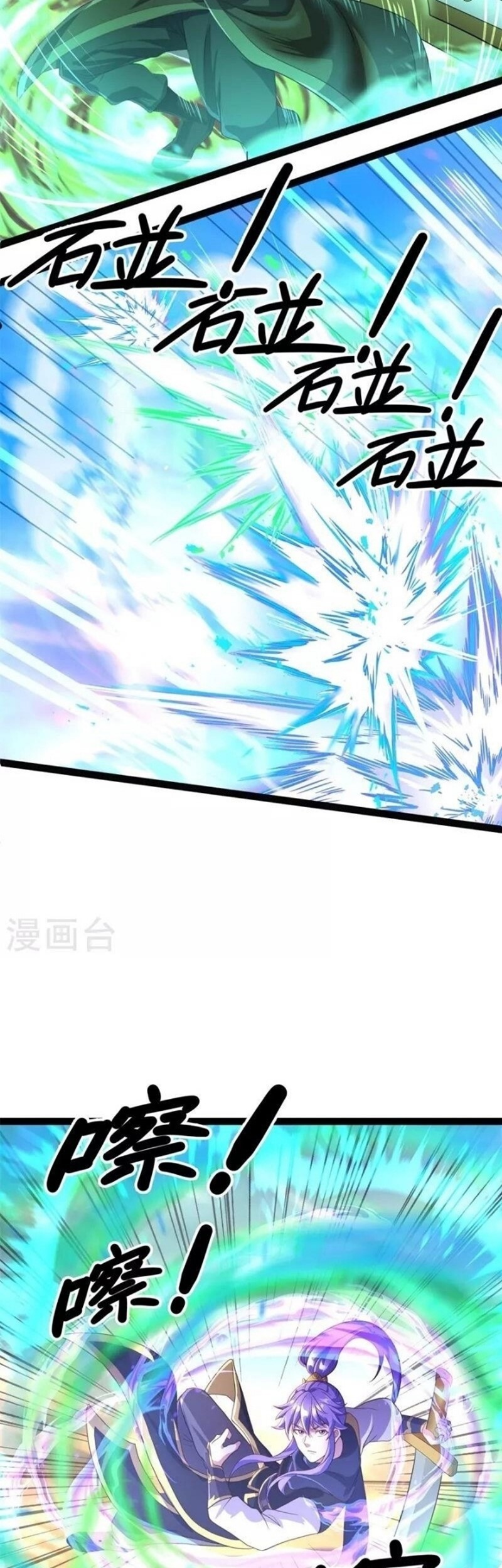 Peerless Soul Chapter 384 - halaman 31