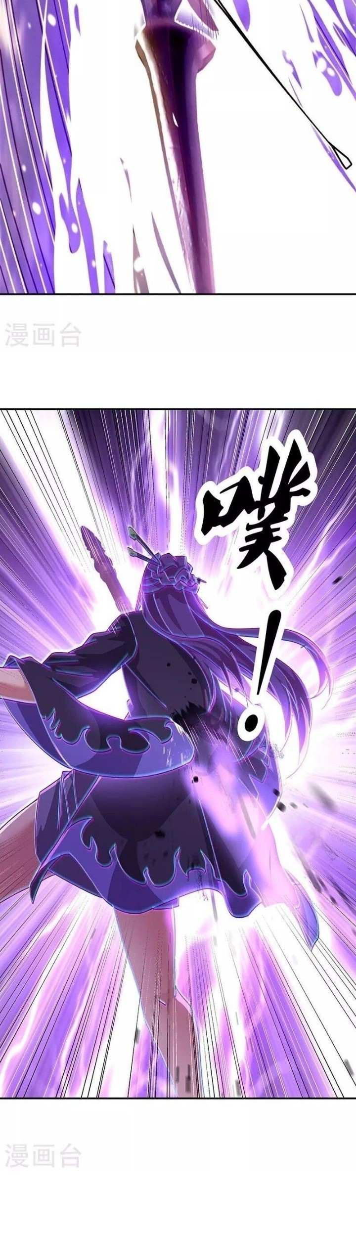 Peerless Soul Chapter 388 - halaman 30