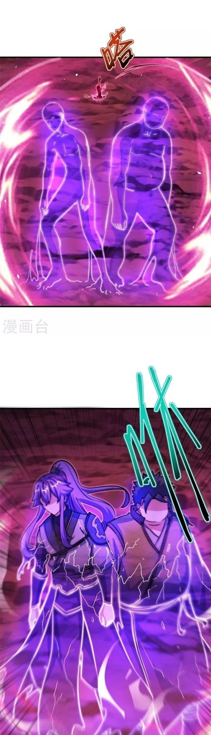Peerless Soul Chapter 409 - halaman 21