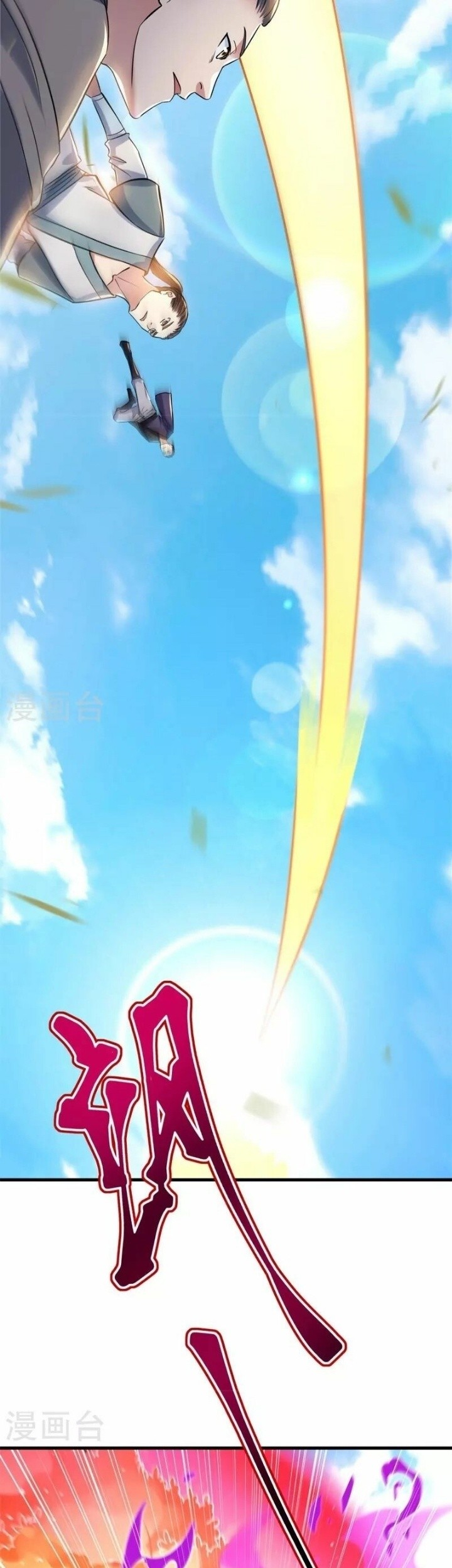 Peerless Soul Chapter 413 - halaman 5