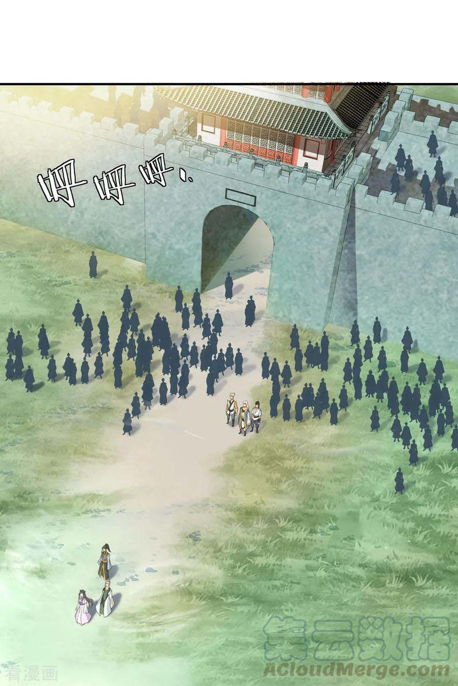 Peerless Soul Chapter 45 - halaman 12