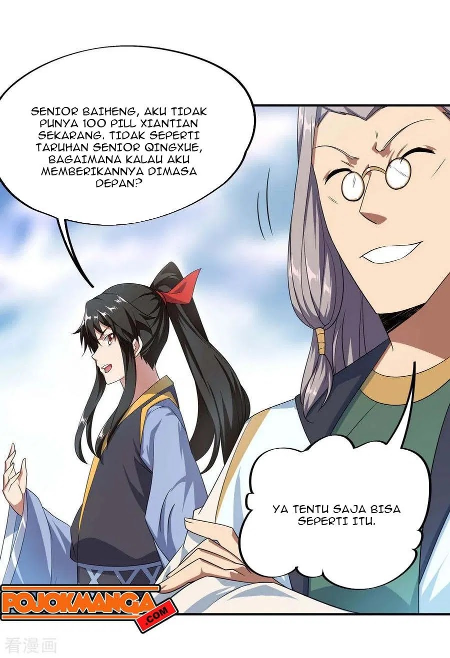 Peerless Soul Chapter 47 - halaman 7