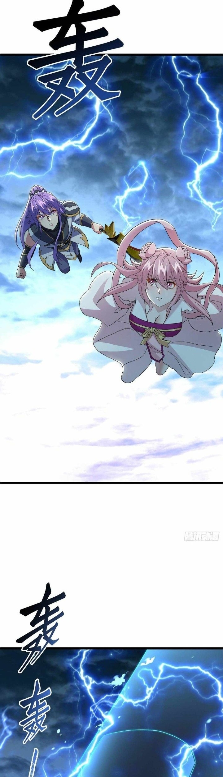 Peerless Soul Chapter 481 - halaman 17