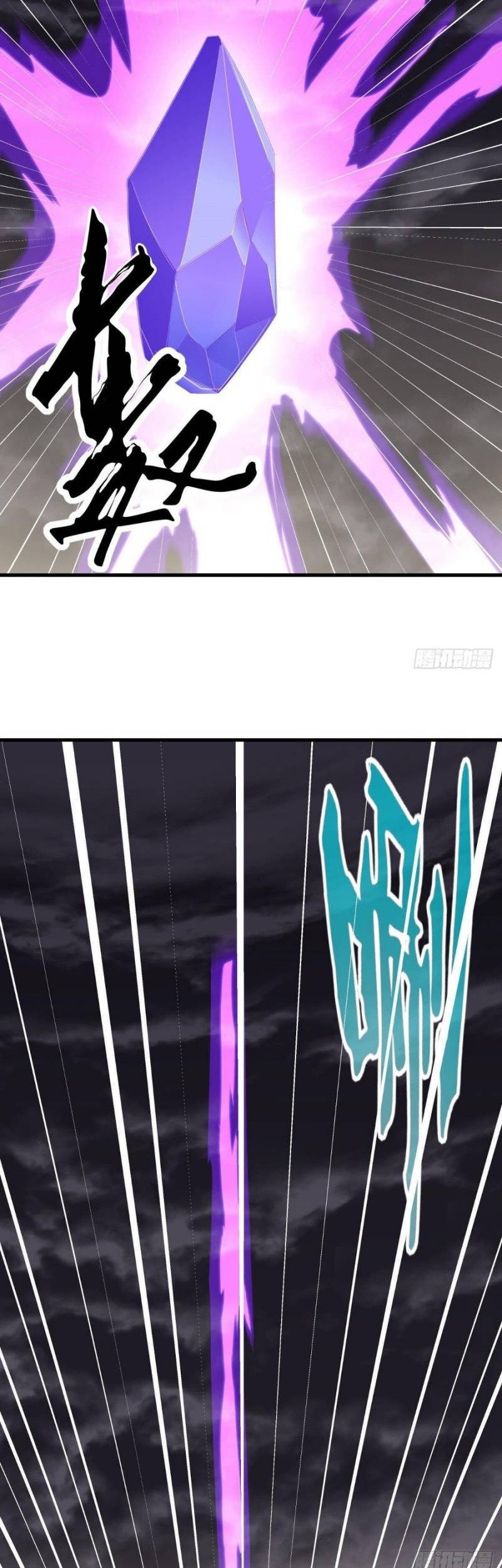 Peerless Soul Chapter 506 - halaman 8