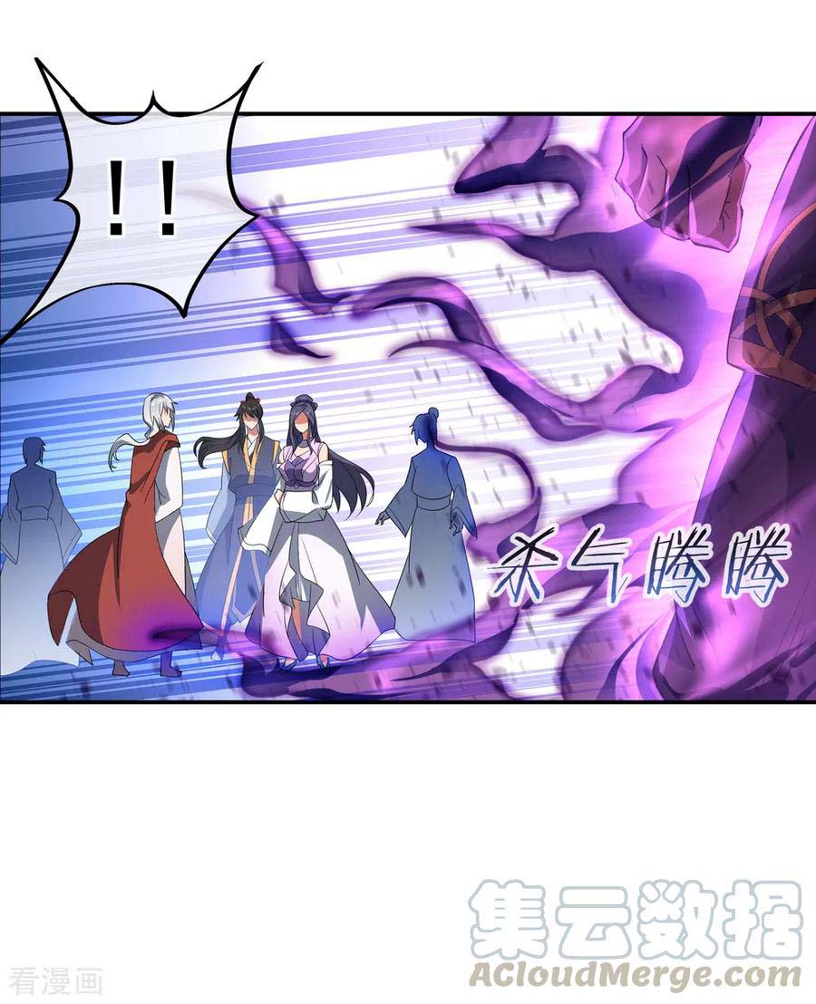 Peerless Soul Chapter 51 - halaman 12
