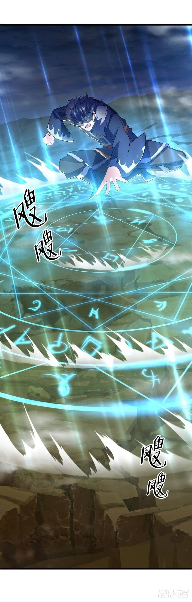 Peerless Soul Chapter 513 - halaman 7