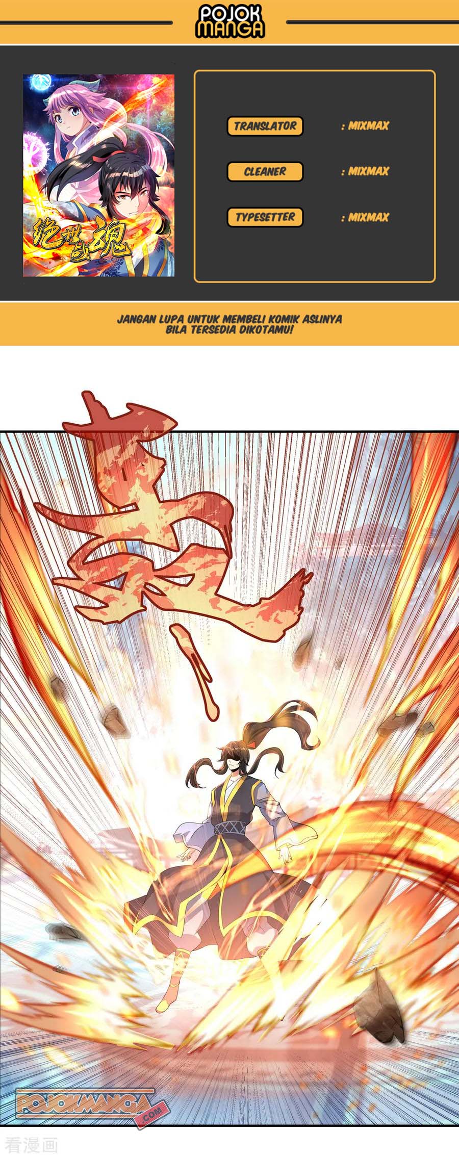 Peerless Soul Chapter 52 - halaman 1