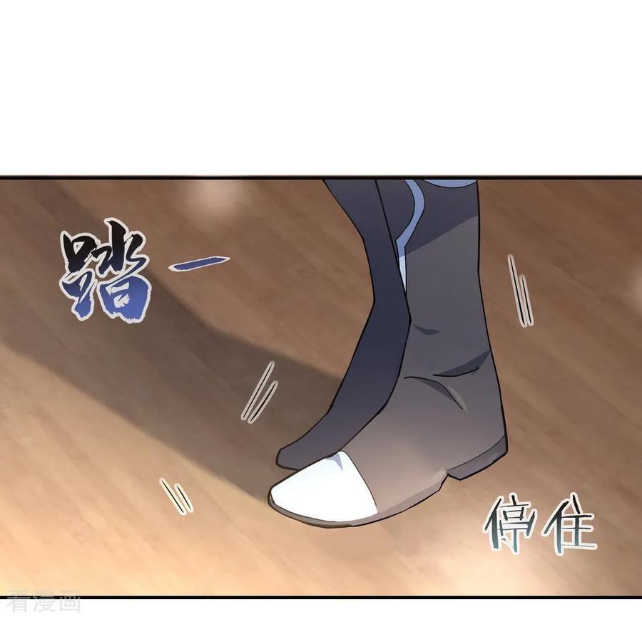 Peerless Soul Chapter 53 - halaman 28