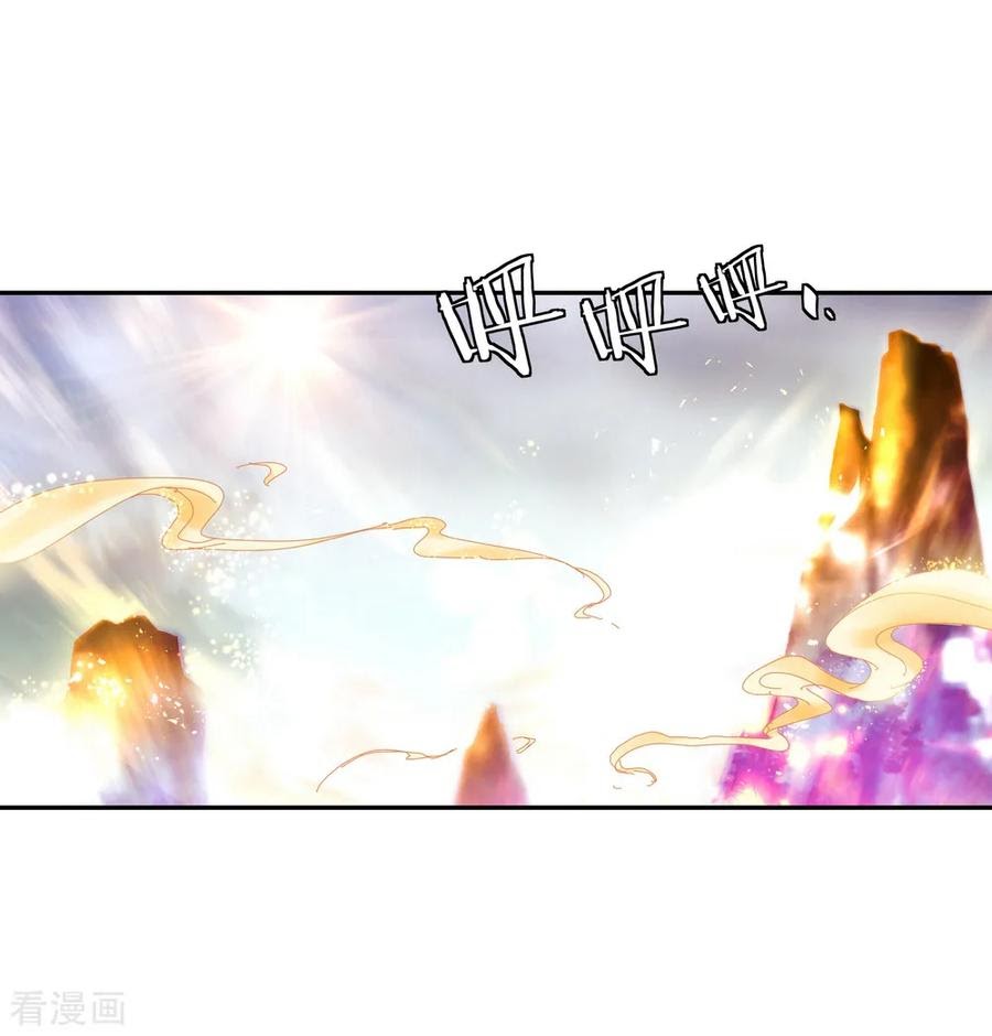 Peerless Soul Chapter 53 - halaman 8