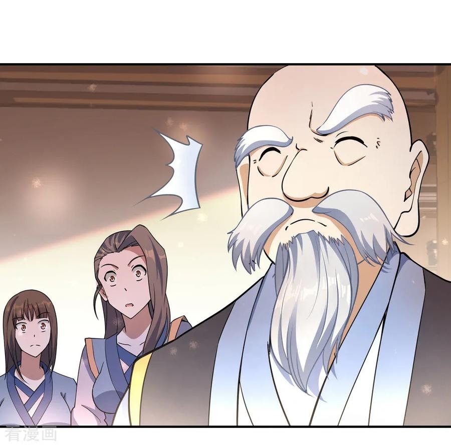 Peerless Soul Chapter 54 - halaman 10